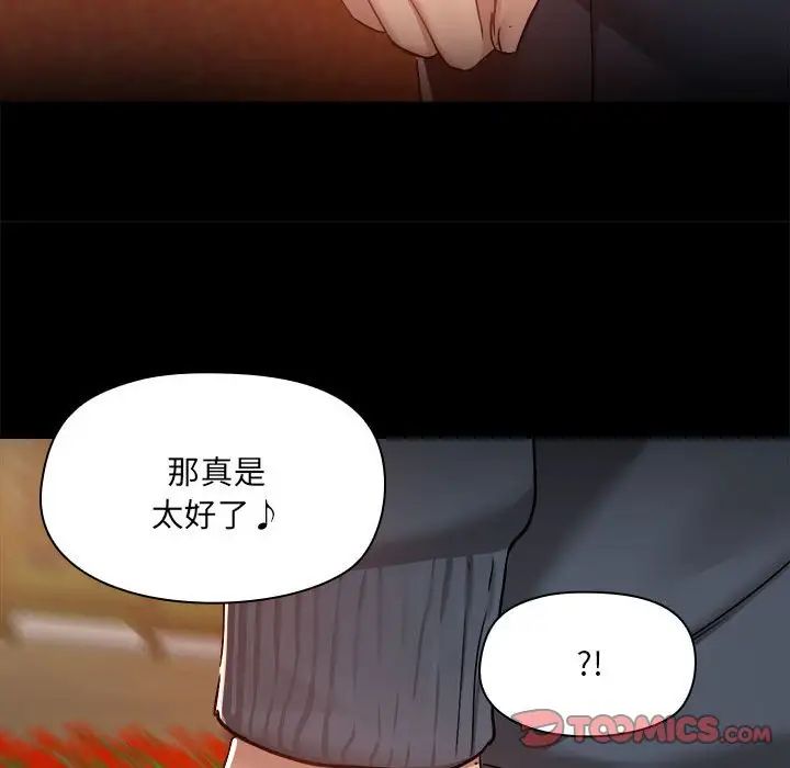 《爱玩游戏的女人们》漫画 第68話