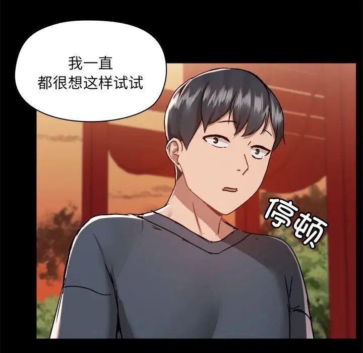 《爱玩游戏的女人们》漫画 第68話