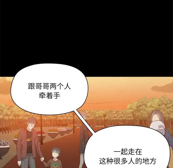 《爱玩游戏的女人们》漫画 第68話