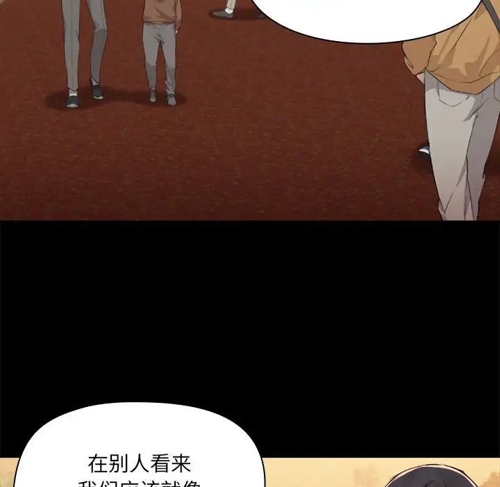 《爱玩游戏的女人们》漫画 第68話