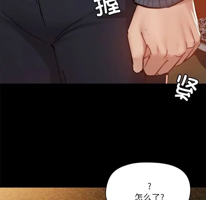 《爱玩游戏的女人们》漫画 第68話