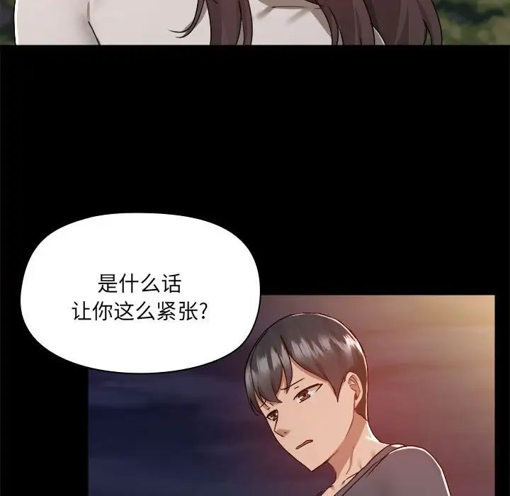 《爱玩游戏的女人们》漫画 第68話