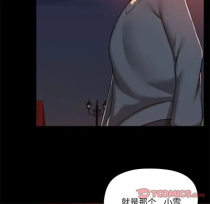 《爱玩游戏的女人们》漫画 第68話