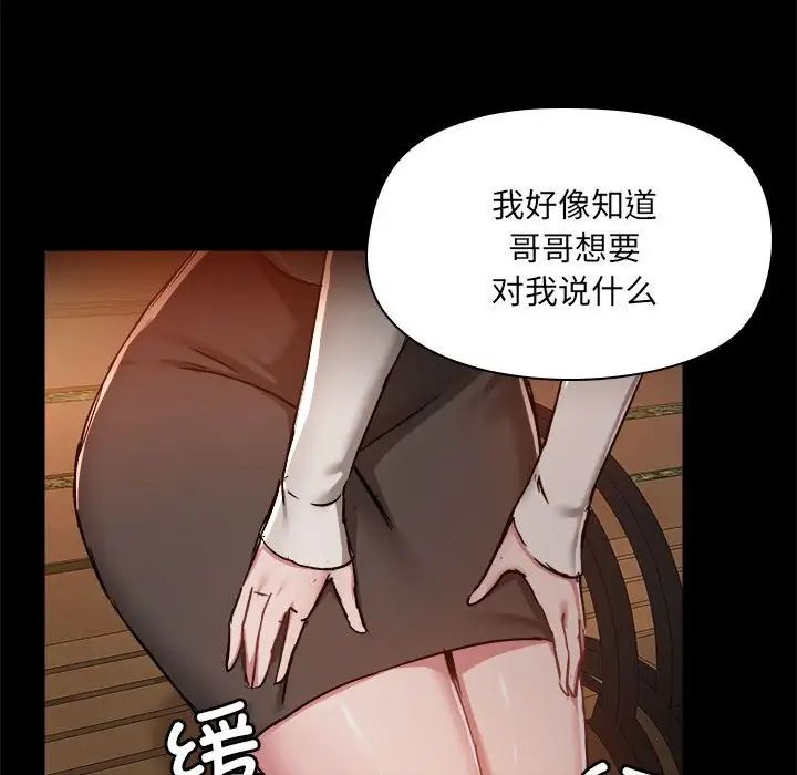 《爱玩游戏的女人们》漫画 第68話
