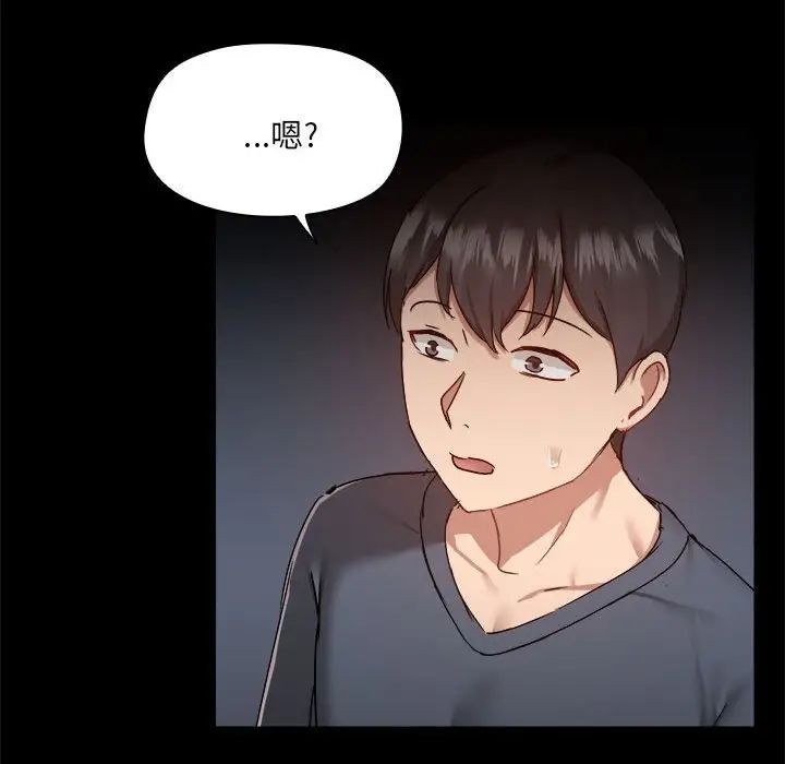 《爱玩游戏的女人们》漫画 第68話