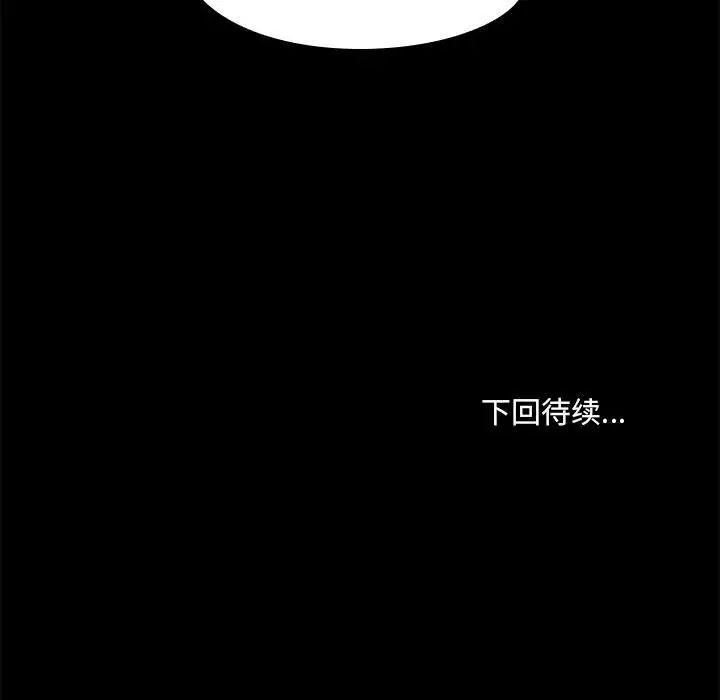 《爱玩游戏的女人们》漫画 第68話