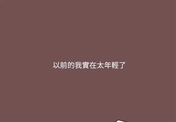 《爱玩游戏的女人们》漫画 第69話