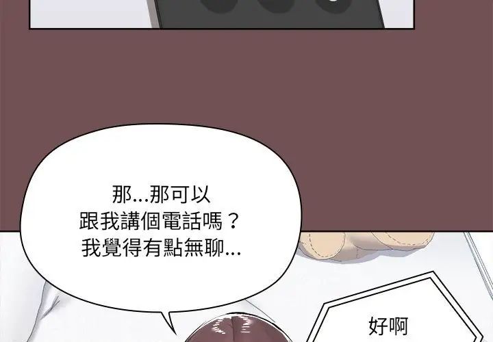 《爱玩游戏的女人们》漫画 第69話