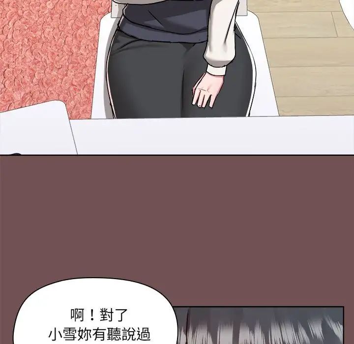 《爱玩游戏的女人们》漫画 第69話