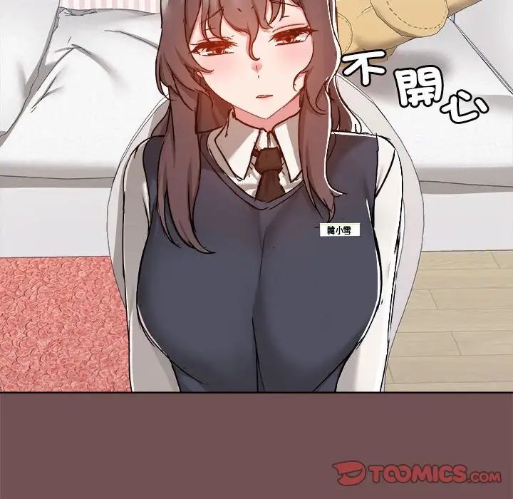 《爱玩游戏的女人们》漫画 第69話