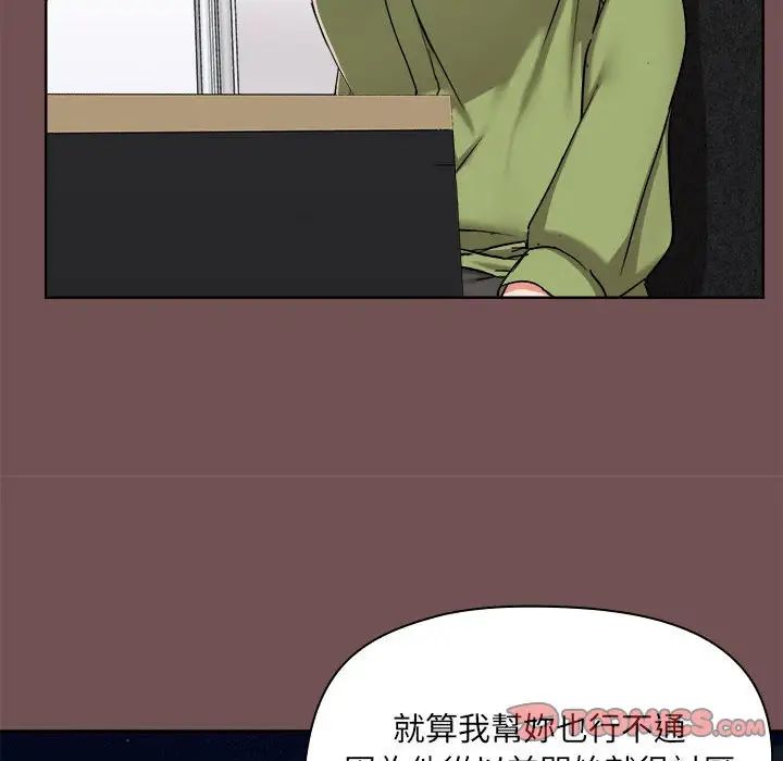 《爱玩游戏的女人们》漫画 第69話
