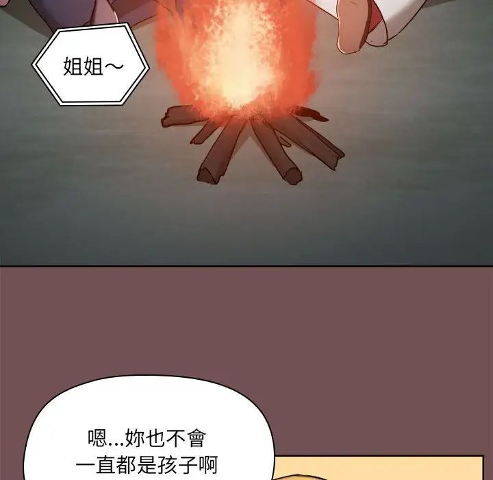 《爱玩游戏的女人们》漫画 第69話