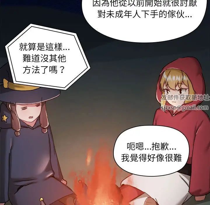 《爱玩游戏的女人们》漫画 第69話
