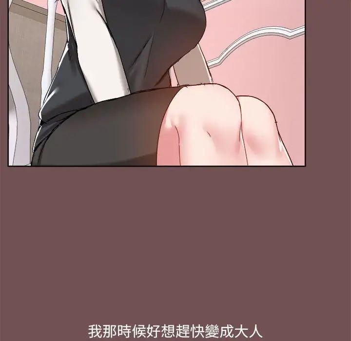 《爱玩游戏的女人们》漫画 第69話
