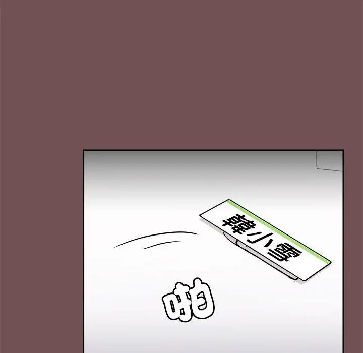 《爱玩游戏的女人们》漫画 第69話