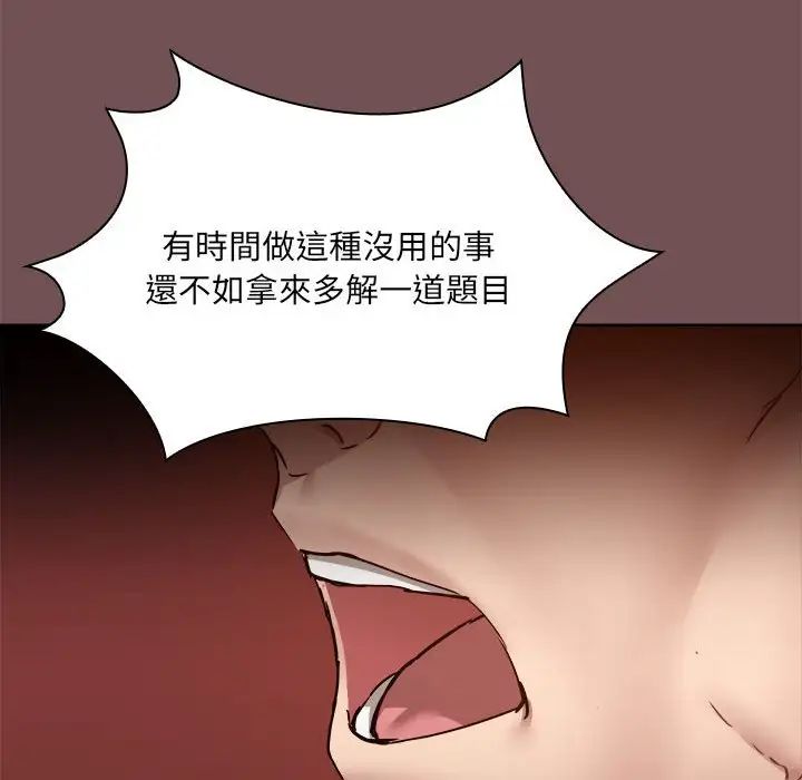 《爱玩游戏的女人们》漫画 第69話