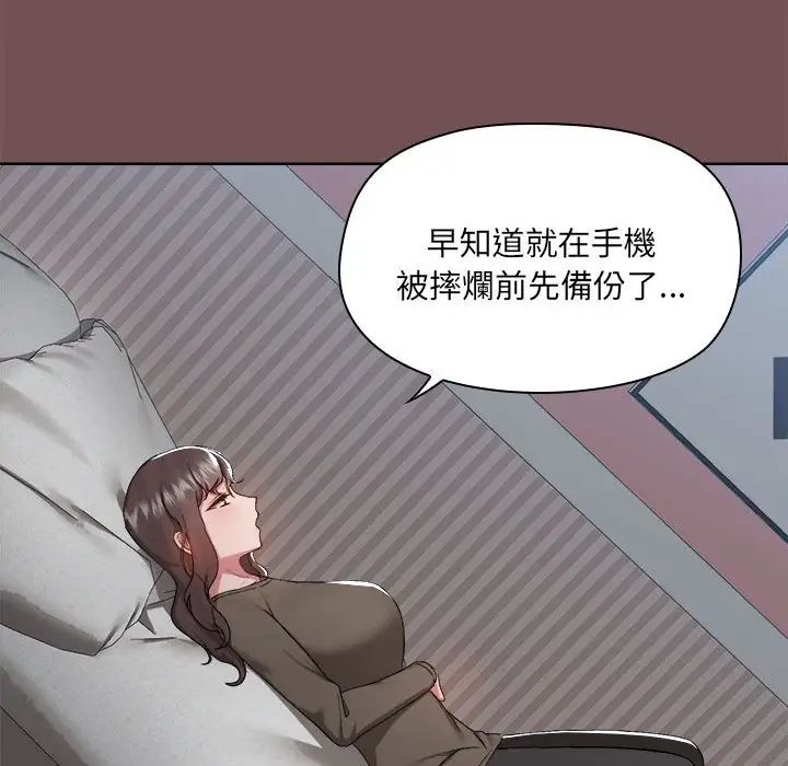 《爱玩游戏的女人们》漫画 第69話