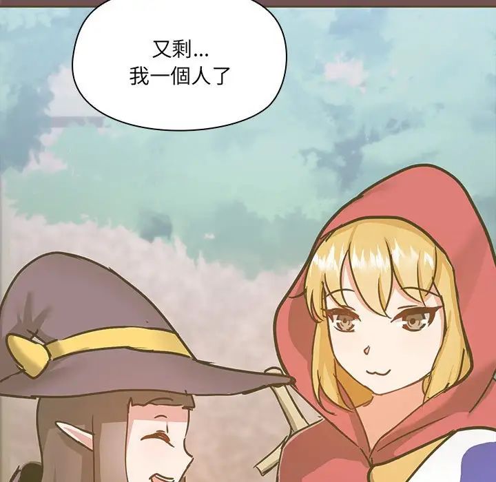 《爱玩游戏的女人们》漫画 第69話