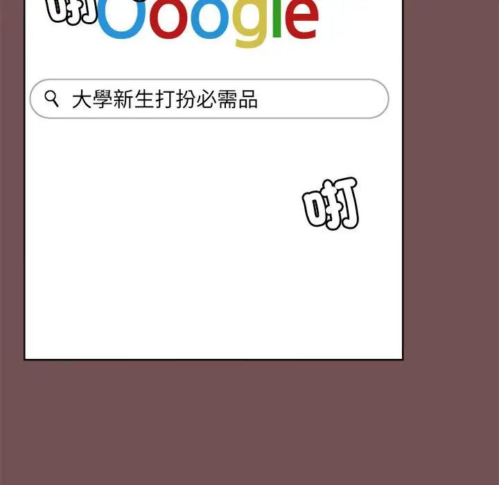 《爱玩游戏的女人们》漫画 第69話