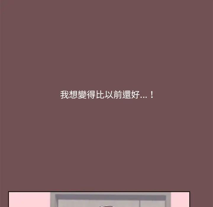 《爱玩游戏的女人们》漫画 第69話