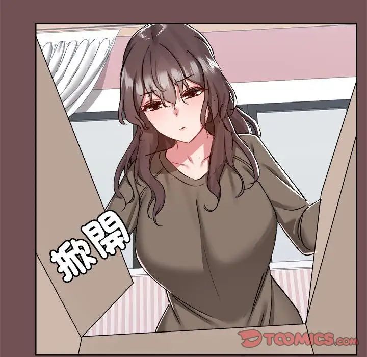 《爱玩游戏的女人们》漫画 第69話
