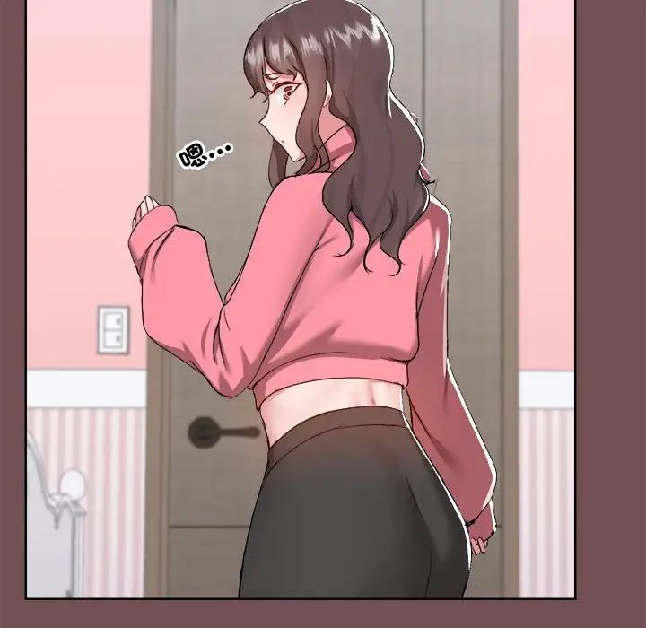 《爱玩游戏的女人们》漫画 第69話