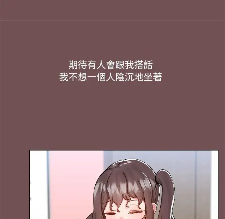 《爱玩游戏的女人们》漫画 第69話