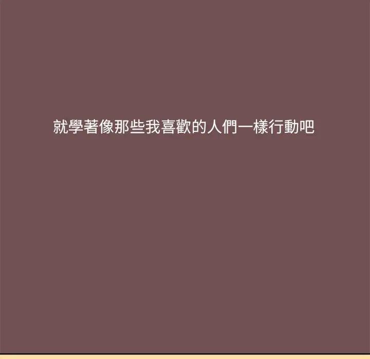 《爱玩游戏的女人们》漫画 第69話