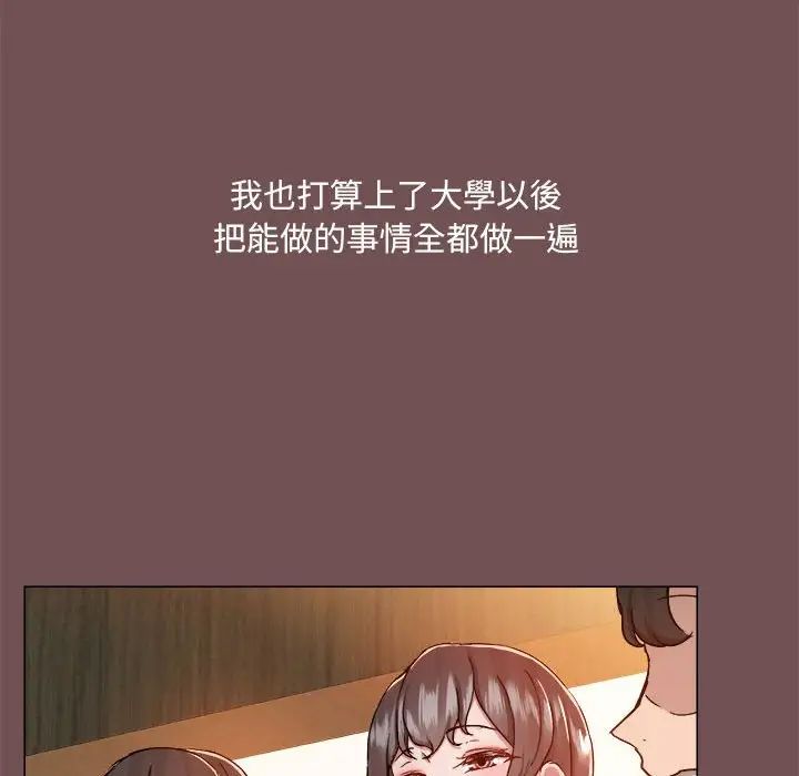 《爱玩游戏的女人们》漫画 第69話