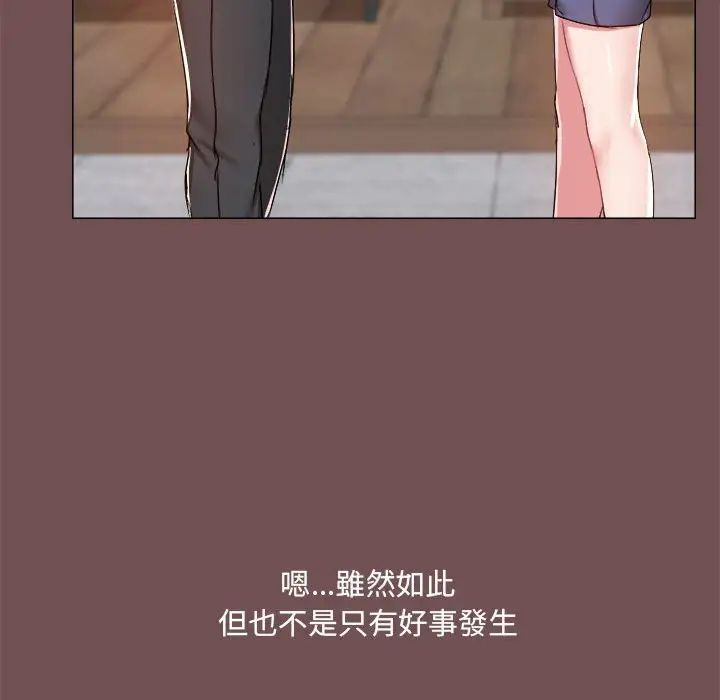 《爱玩游戏的女人们》漫画 第69話
