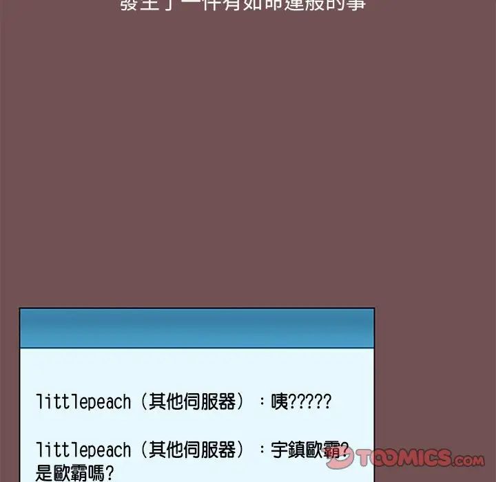 《爱玩游戏的女人们》漫画 第69話