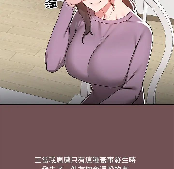 《爱玩游戏的女人们》漫画 第69話