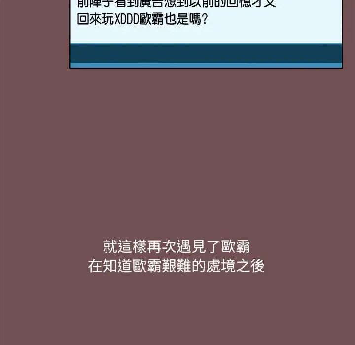 《爱玩游戏的女人们》漫画 第69話