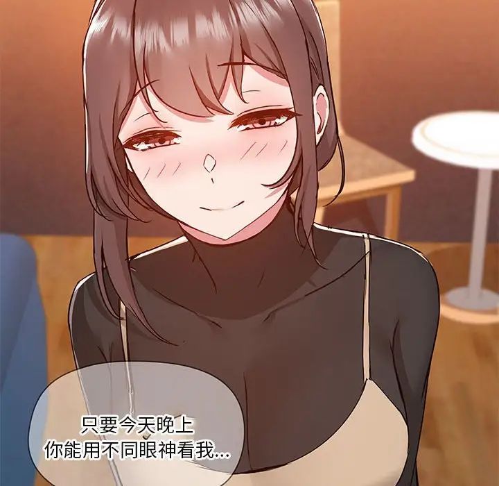 《爱玩游戏的女人们》漫画 第69話