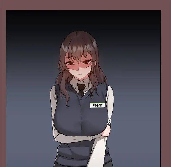 《爱玩游戏的女人们》漫画 第69話