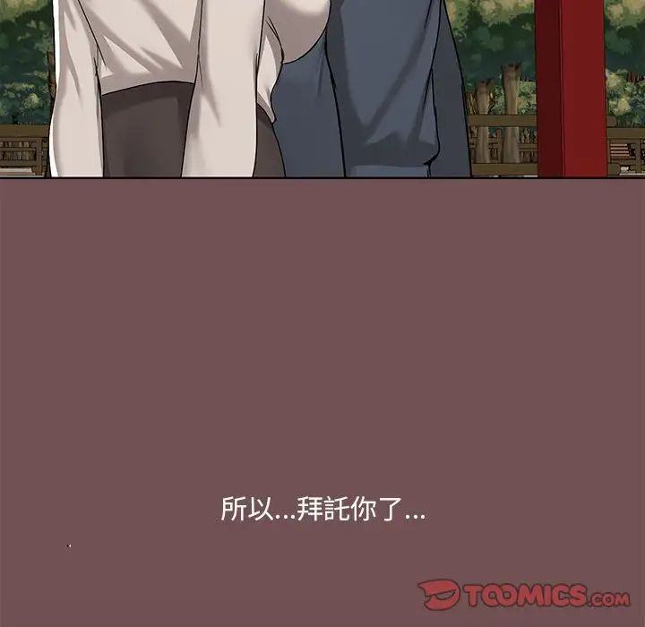 《爱玩游戏的女人们》漫画 第69話