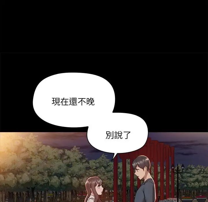 《爱玩游戏的女人们》漫画 第69話