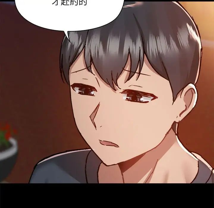 《爱玩游戏的女人们》漫画 第69話