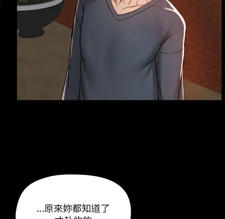 《爱玩游戏的女人们》漫画 第69話