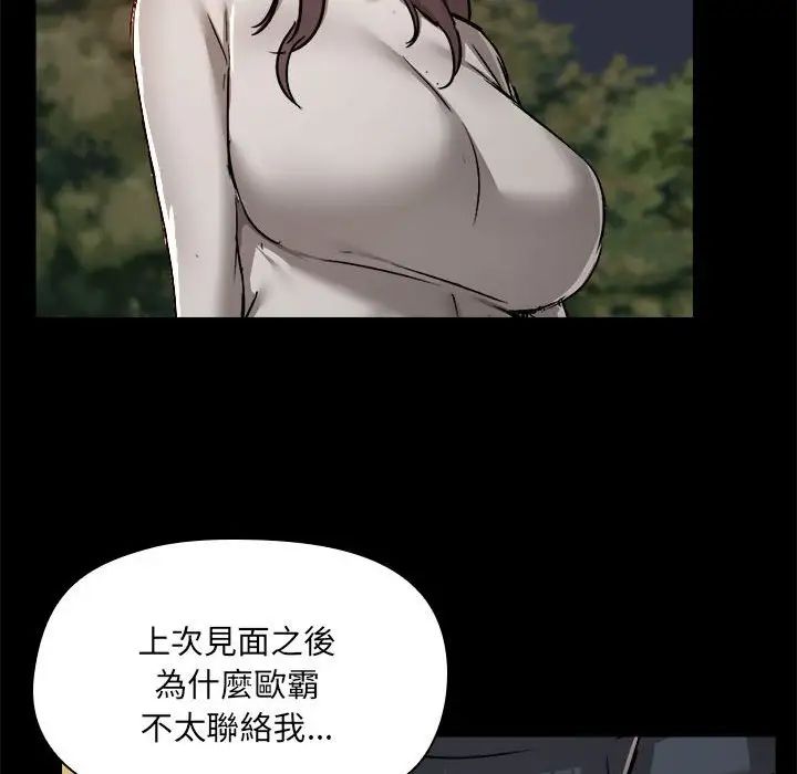 《爱玩游戏的女人们》漫画 第69話
