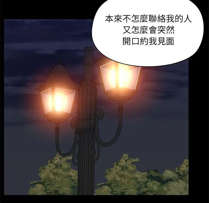 《爱玩游戏的女人们》漫画 第69話