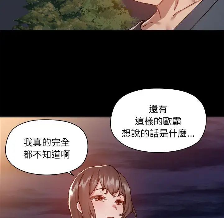 《爱玩游戏的女人们》漫画 第69話