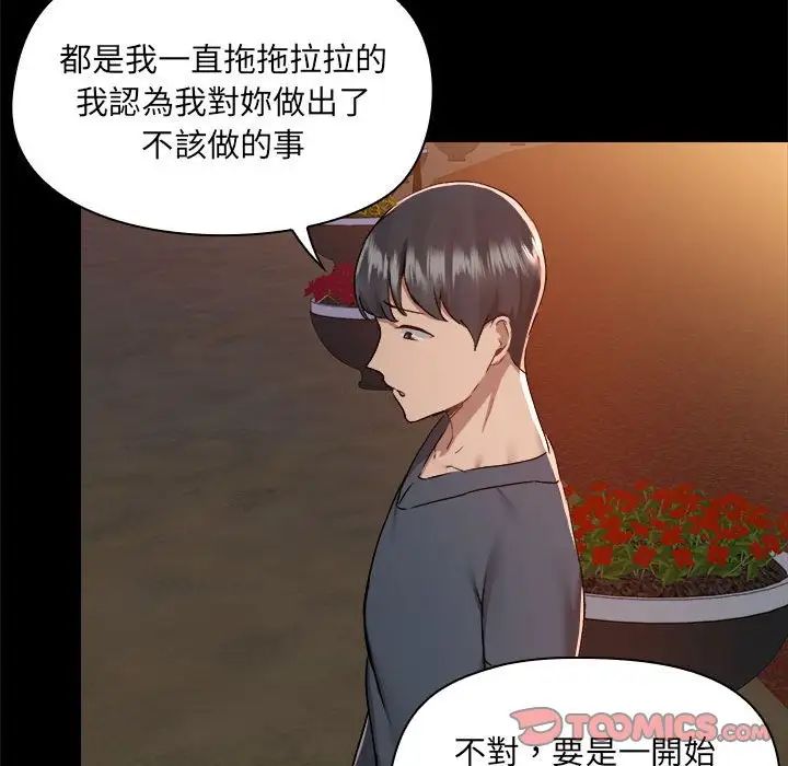 《爱玩游戏的女人们》漫画 第69話