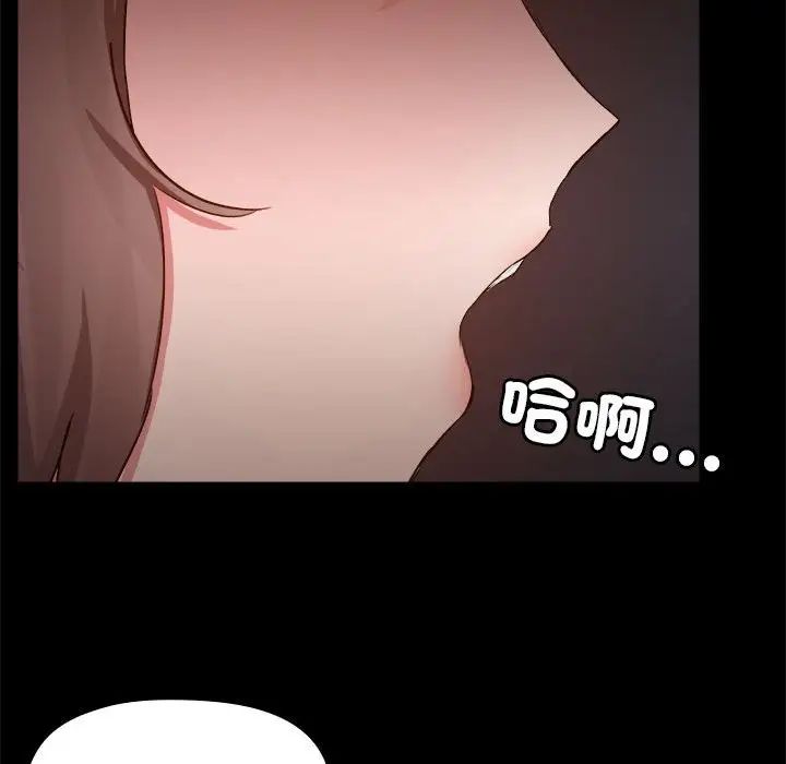 《爱玩游戏的女人们》漫画 第69話