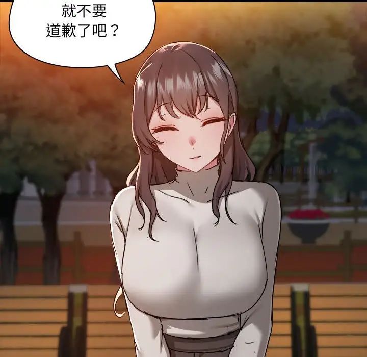 《爱玩游戏的女人们》漫画 第69話