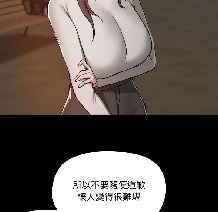 《爱玩游戏的女人们》漫画 第69話
