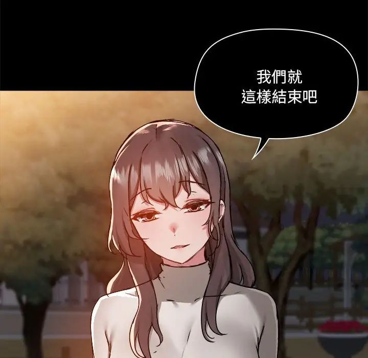《爱玩游戏的女人们》漫画 第69話