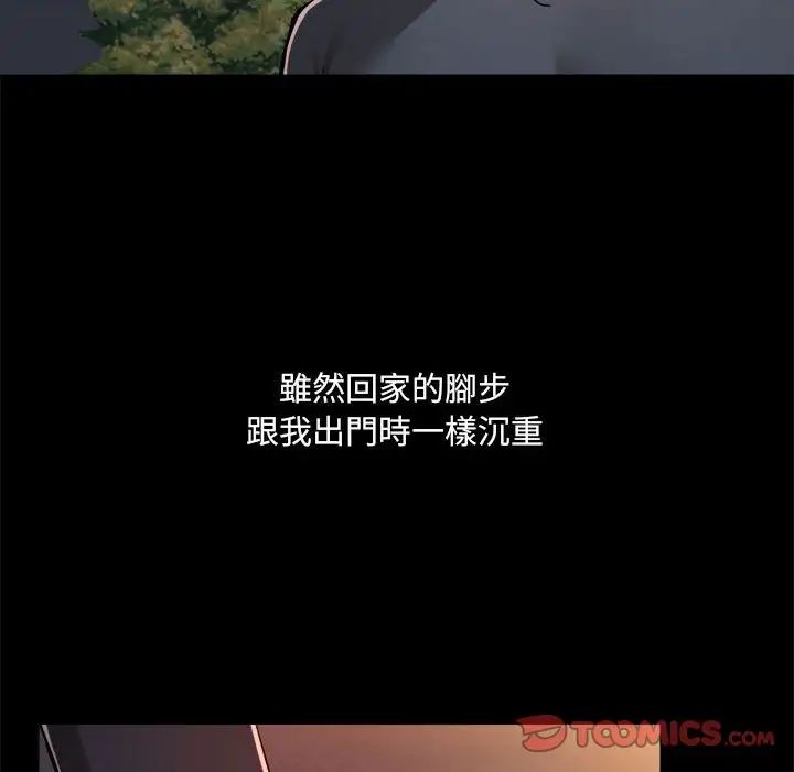 《爱玩游戏的女人们》漫画 第69話