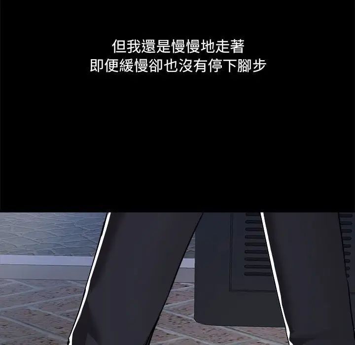 《爱玩游戏的女人们》漫画 第69話