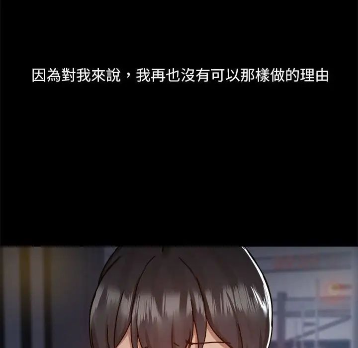 《爱玩游戏的女人们》漫画 第69話